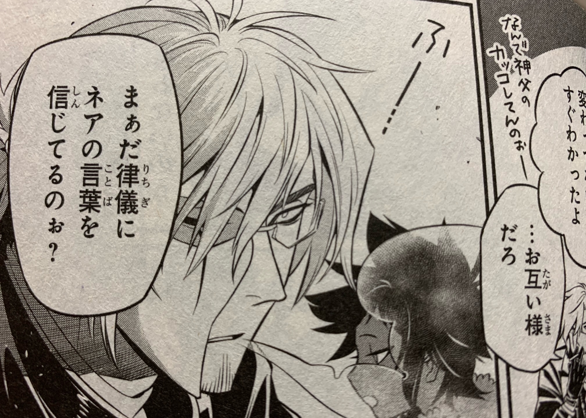 D.Gray-man クロス元帥 ジャッジメント
